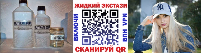 Купить где  Кувшиново  Бутират BDO 33% 