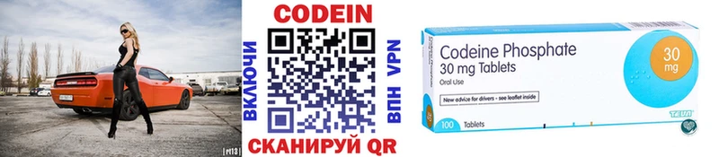 Купить закладки  Кувшиново  Codein напиток Lean (лин) 