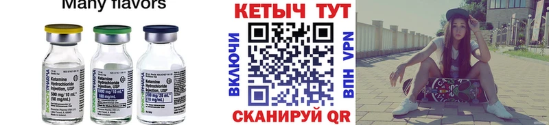 Купить где  Кувшиново  КЕТАМИН ketamine 