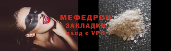 стаф Богородск