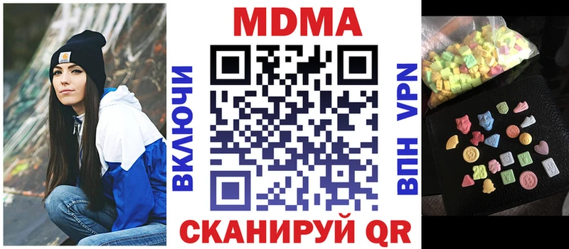МДМА crystal  Купить где  Кувшиново 