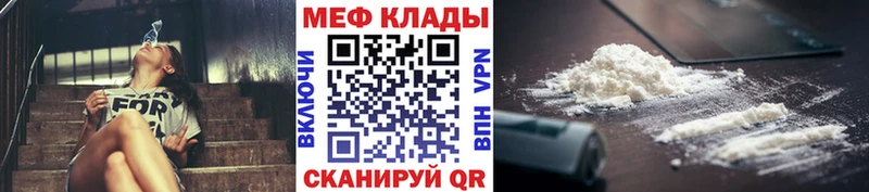 Купить закладки  Кувшиново  МЯУ-МЯУ мяу мяу 