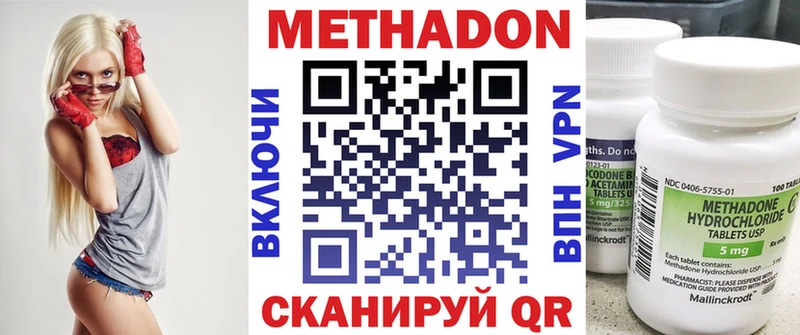 Метадон кристалл  Купить где  Кувшиново 