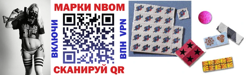 Купить закладки  Кувшиново  Марки N-bome 1,8мг 